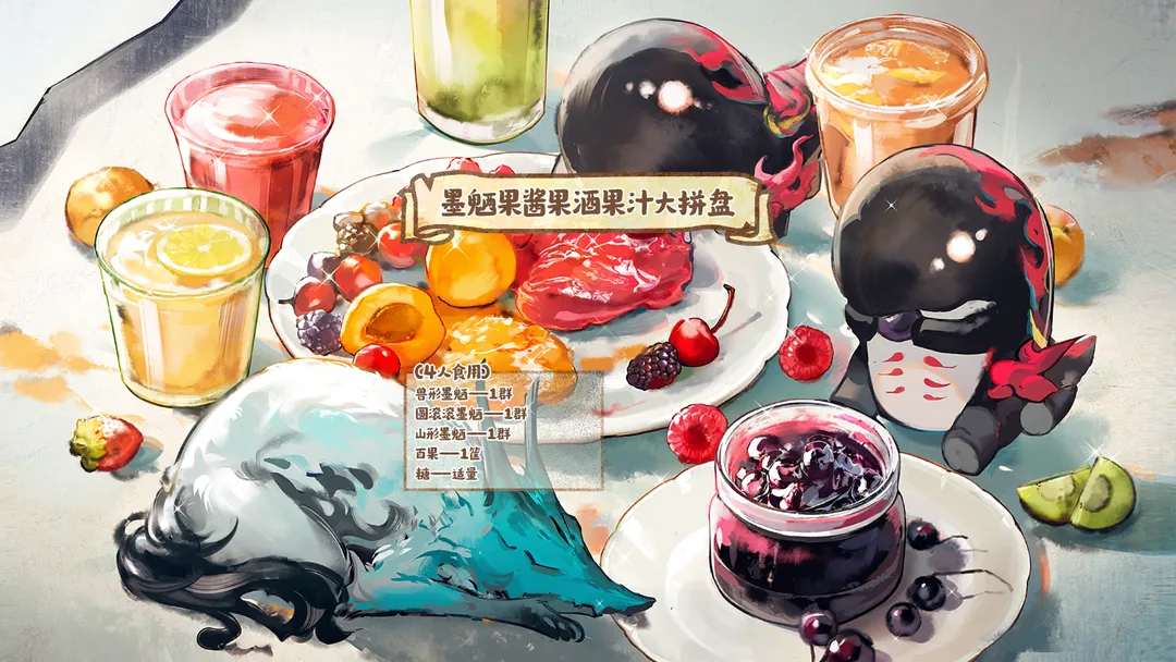 취한 묵량이 게워 낸 것으로 담근 잼과 과실주. "벌꿀도 꿀벌이 토한 것이라네, 마르실."